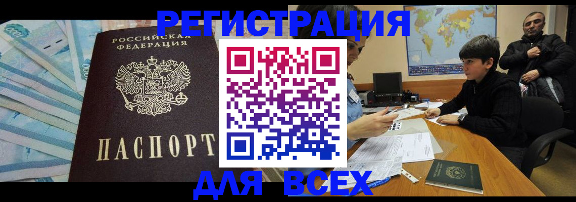 где прописаться в Сальске