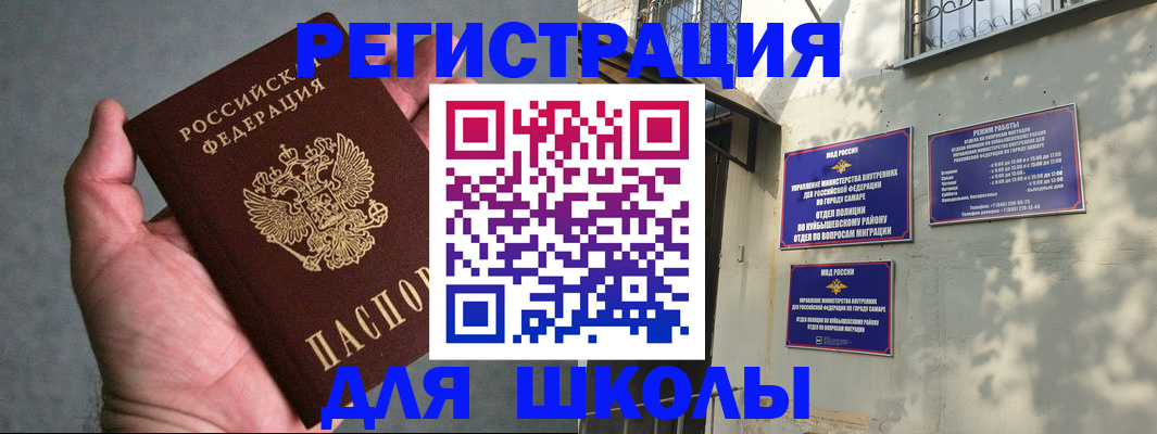 регистрация в Сальске